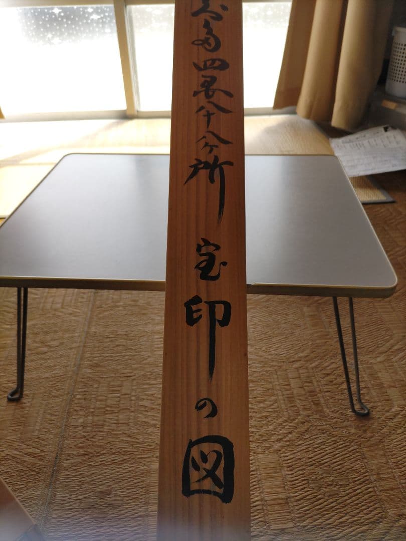 伝統的な日本の掛軸