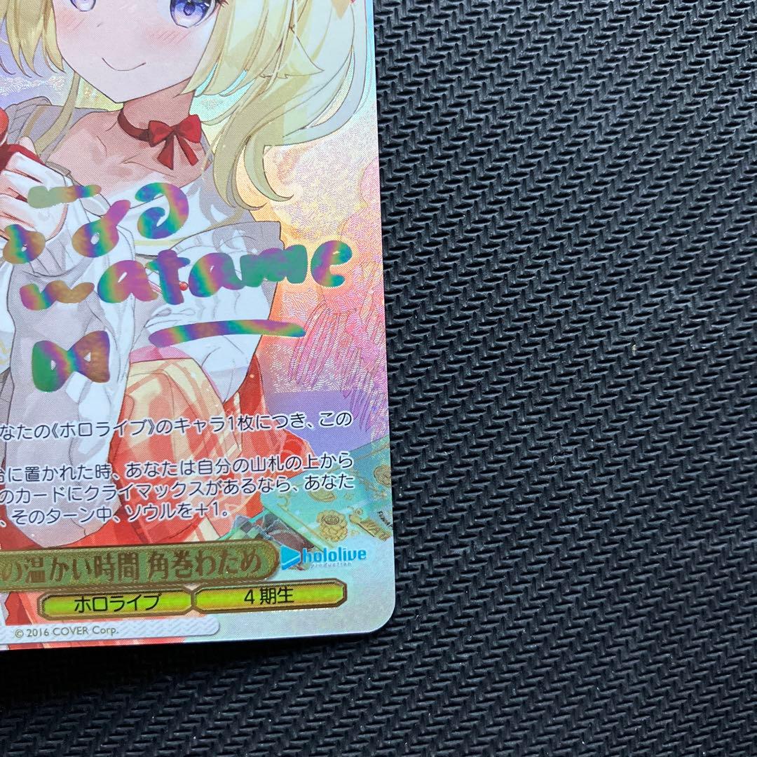 最安値 ヴァイス ホロライブ キミとの温かい時間 角巻わため SSP サイン