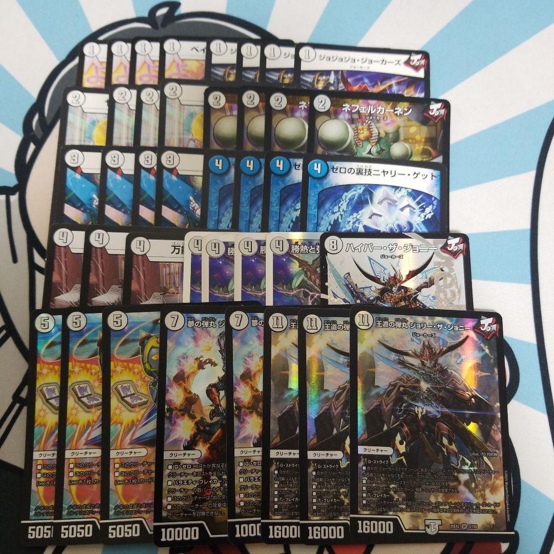 白単ジョーカーズ　cs優勝構築