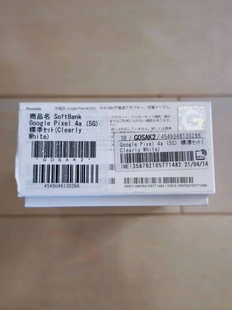 Google Pixel 4a 5G　クリアホワイト