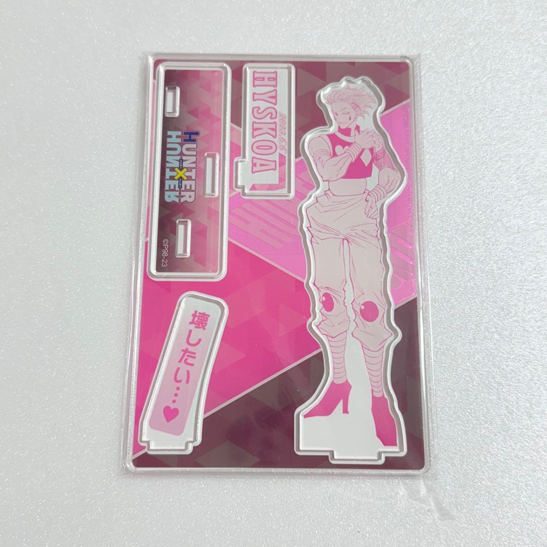 HUNTER×HUNTER ヒソカ　まとめ売り　バラ別ページあり