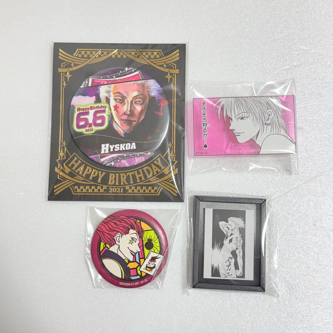 HUNTER×HUNTER ヒソカ　まとめ売り　バラ別ページあり