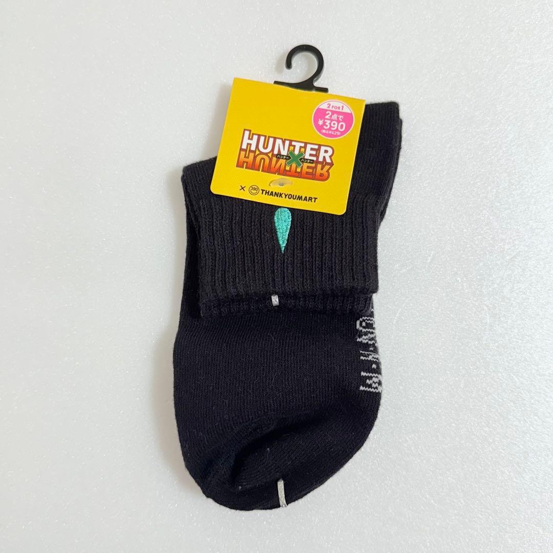 HUNTER×HUNTER ヒソカ　まとめ売り　バラ別ページあり