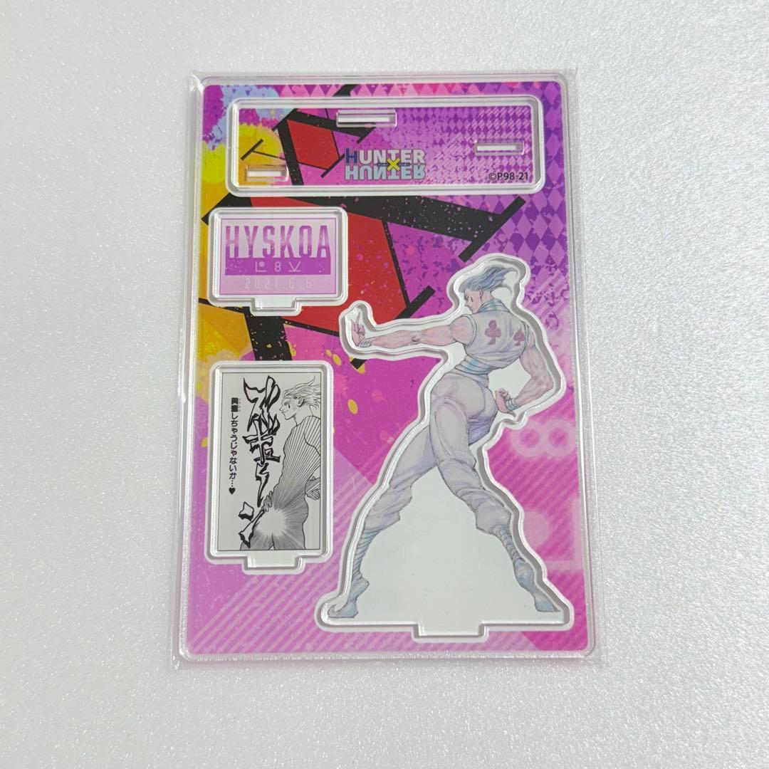 HUNTER×HUNTER ヒソカ　まとめ売り　バラ別ページあり