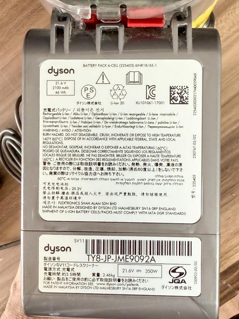 Dyson ダイソン SV11 コードレス掃除機 動作確認済み