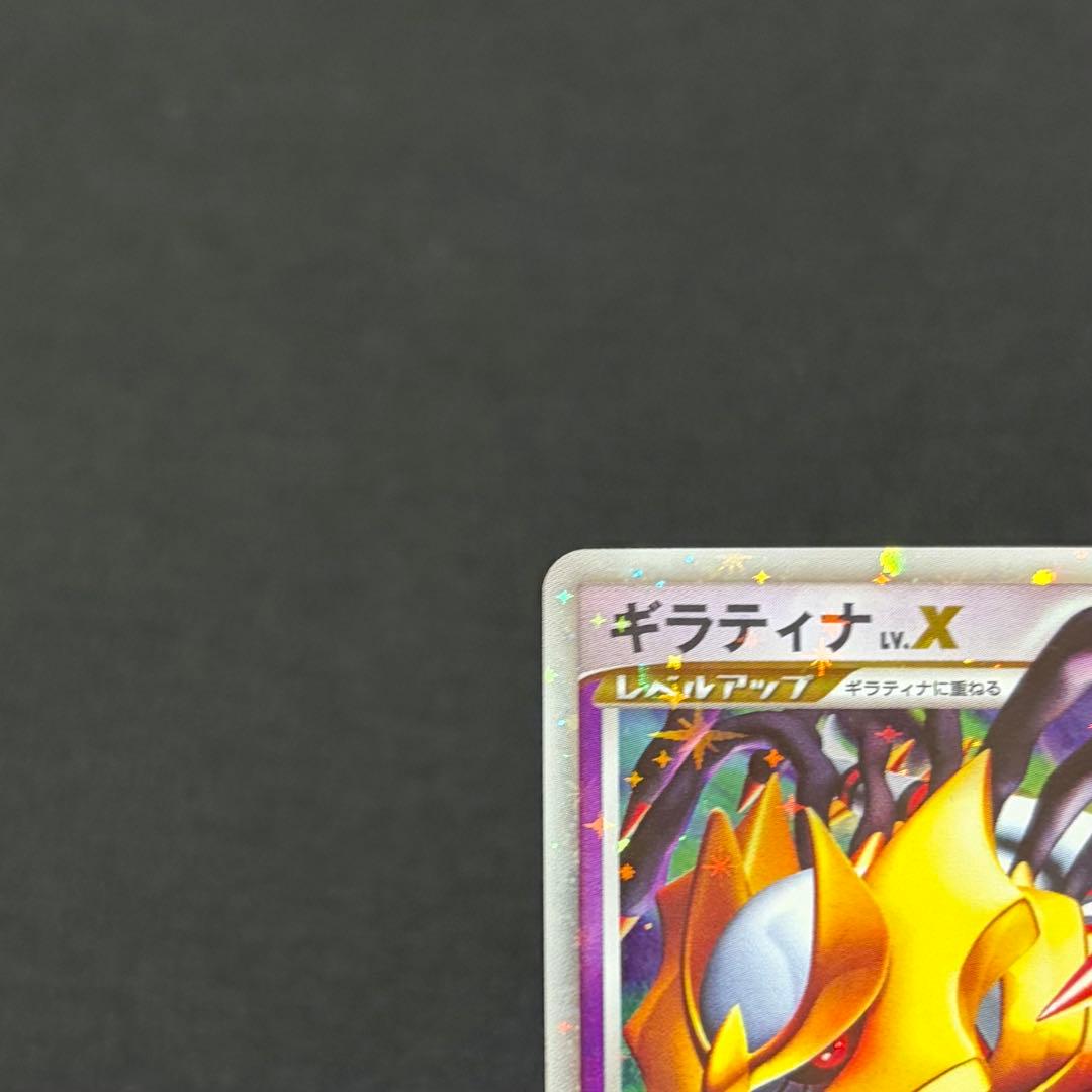 15/0650 良品 ギラティナ LV.X 052/096