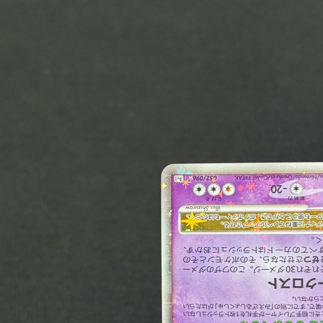 15/0650 良品 ギラティナ LV.X 052/096