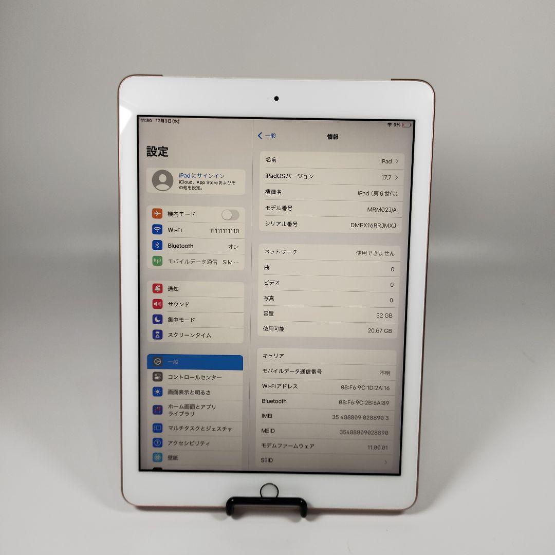 T3058C Apple iPad 6世代 32GB WIFI+Cellular