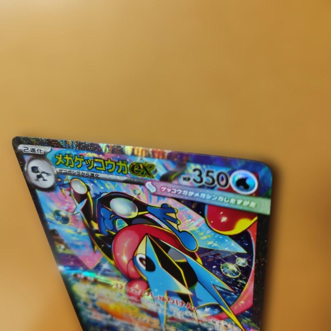 メガゲッコウガex SAR ニンジャスピナー　左下の断裁跡を確認お願いします