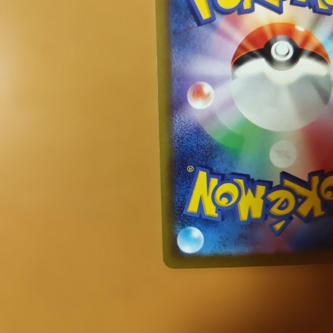 メガゲッコウガex SAR ニンジャスピナー　左下の断裁跡を確認お願いします