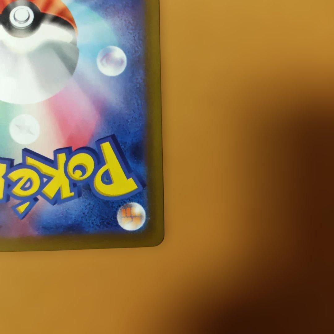 メガゲッコウガex SAR ニンジャスピナー　左下の断裁跡を確認お願いします