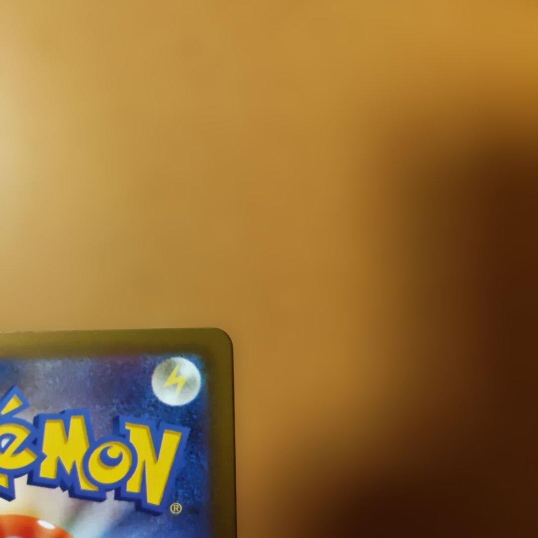 メガゲッコウガex SAR ニンジャスピナー　左下の断裁跡を確認お願いします