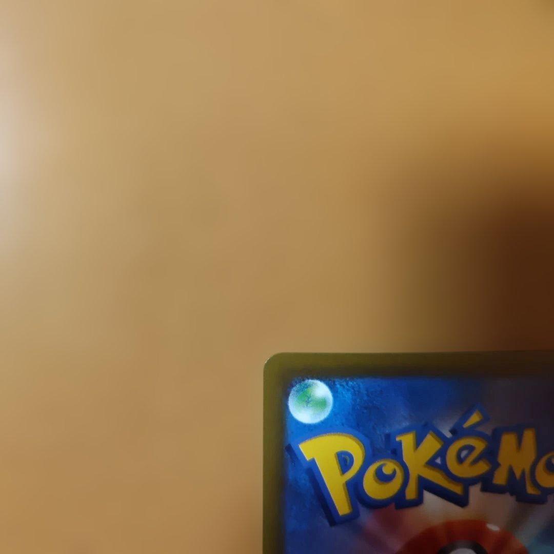 メガゲッコウガex SAR ニンジャスピナー　左下の断裁跡を確認お願いします