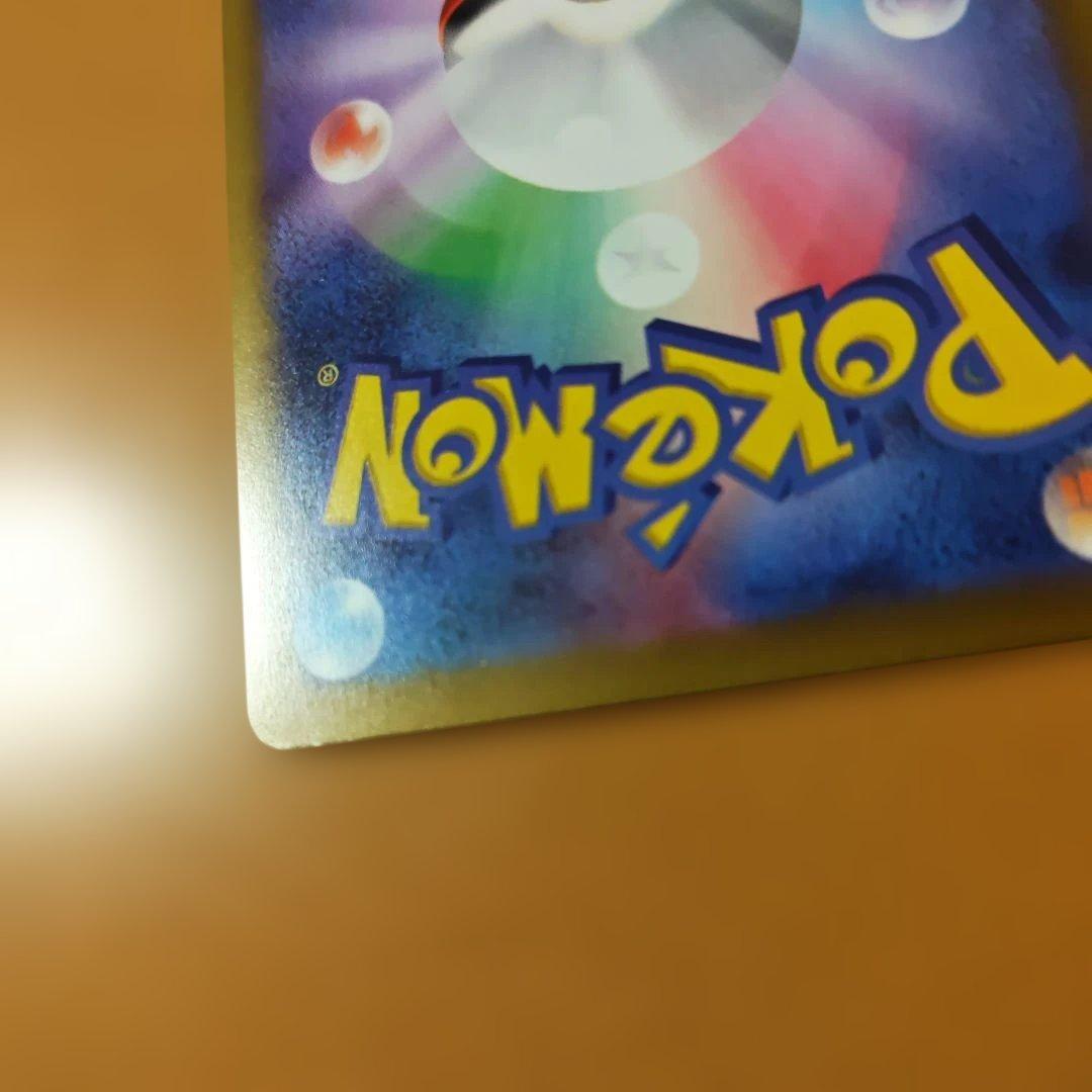 メガゲッコウガex SAR ニンジャスピナー　左下の断裁跡を確認お願いします