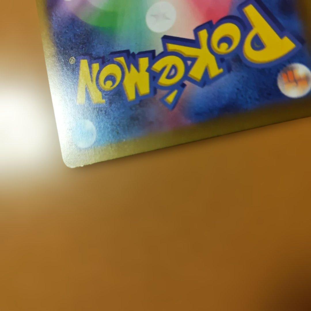 メガゲッコウガex SAR ニンジャスピナー　左下の断裁跡を確認お願いします