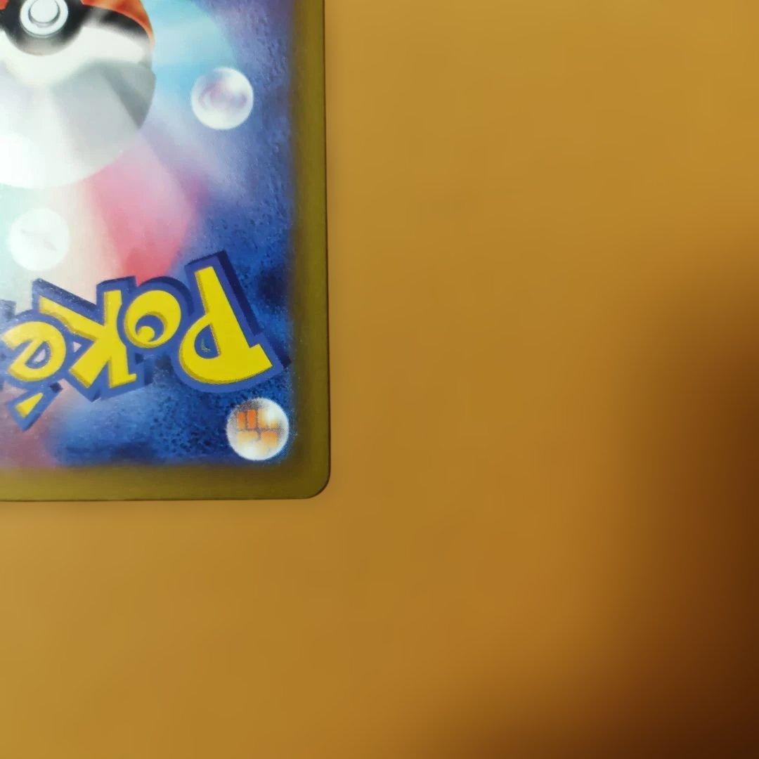 メガゲッコウガex SAR ニンジャスピナー　左下の断裁跡を確認お願いします