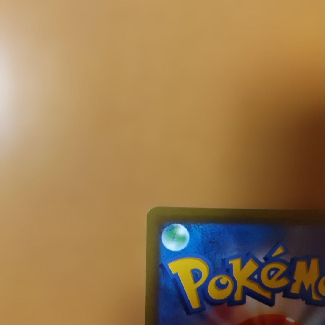 メガゲッコウガex SAR ニンジャスピナー　左下の断裁跡を確認お願いします