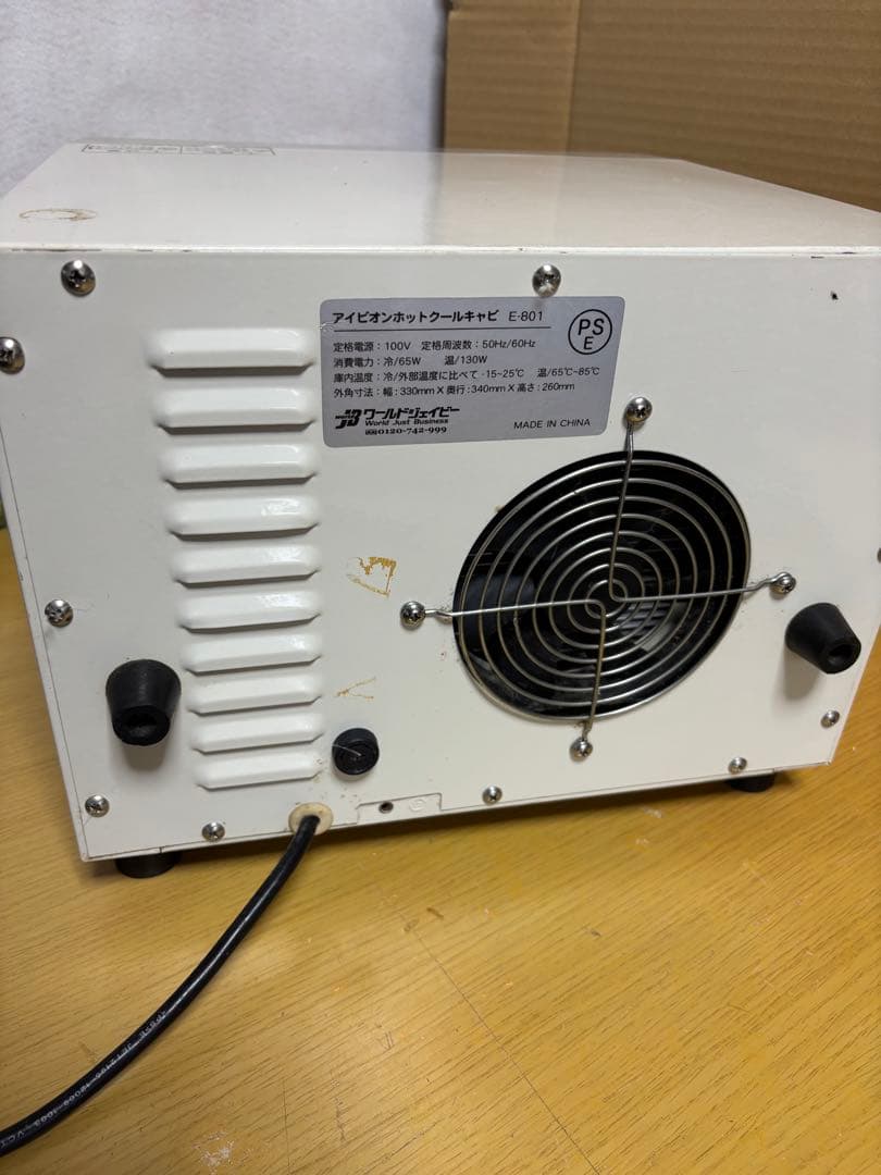 アイピン　ポットクールキャビ