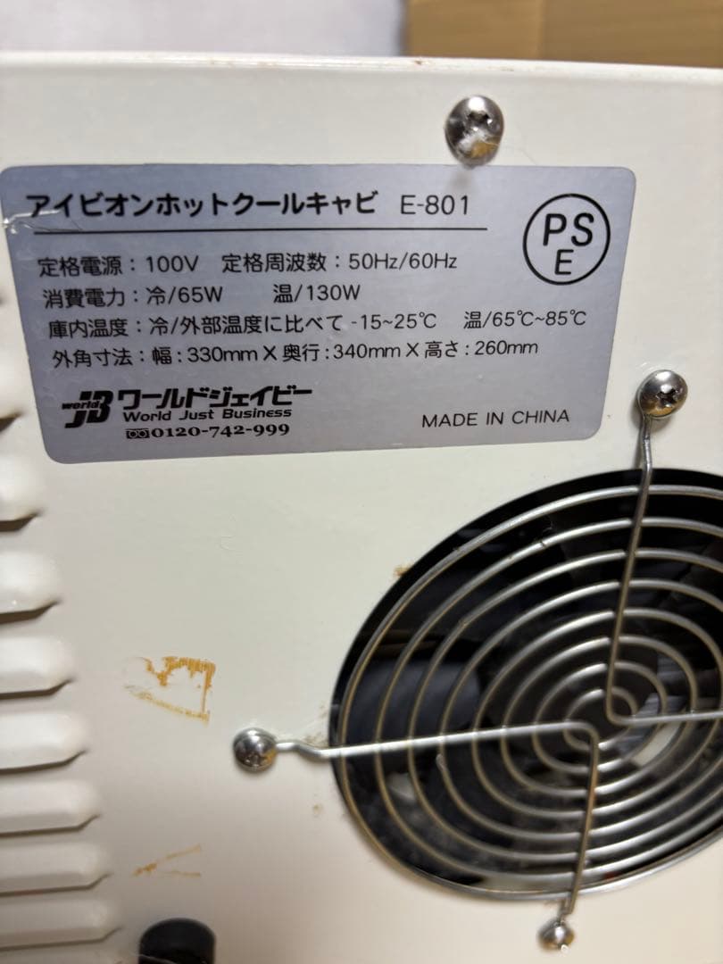 アイピン　ポットクールキャビ