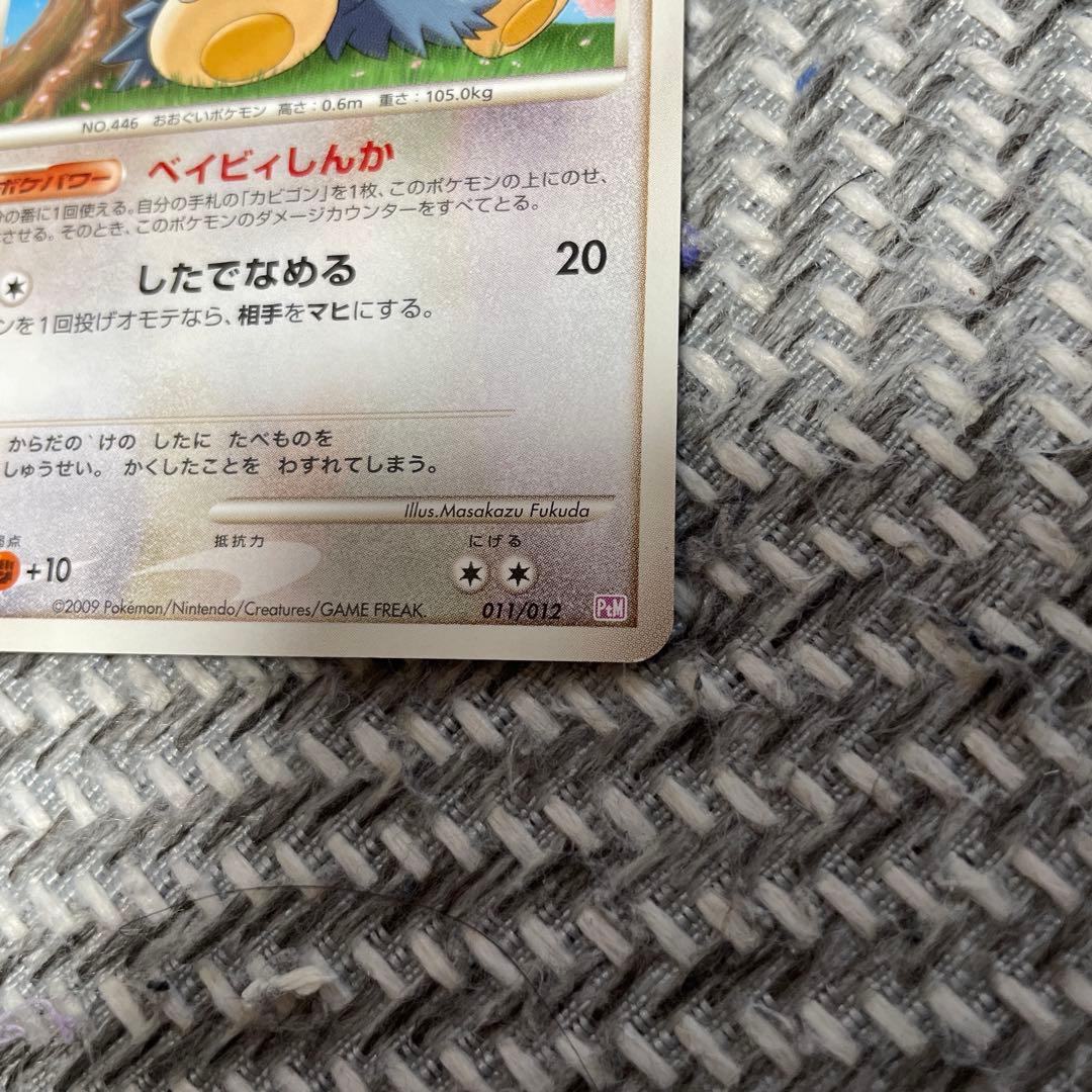 ゴンベ PROMO DPプロモーションカード 091/DP-P