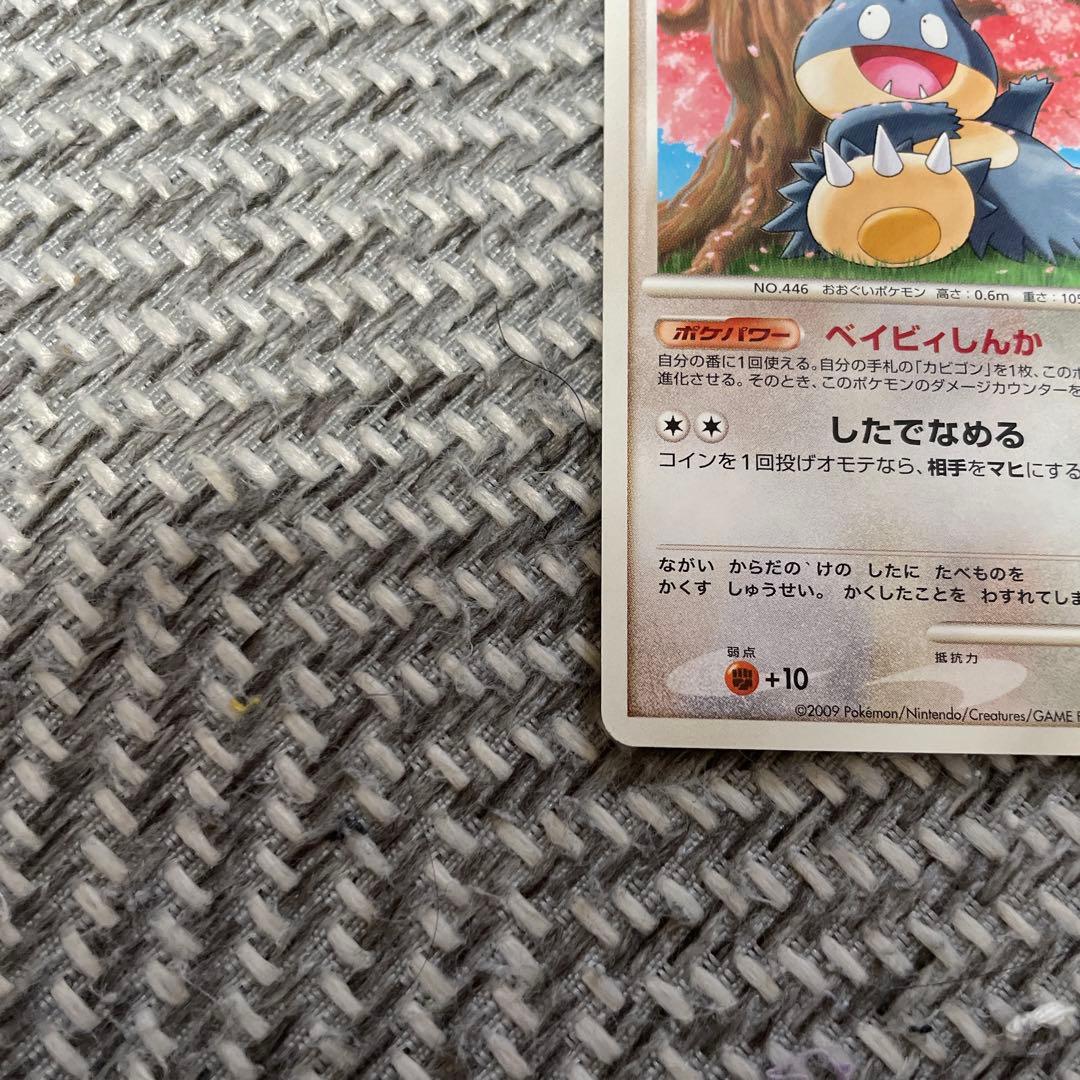 ゴンベ PROMO DPプロモーションカード 091/DP-P