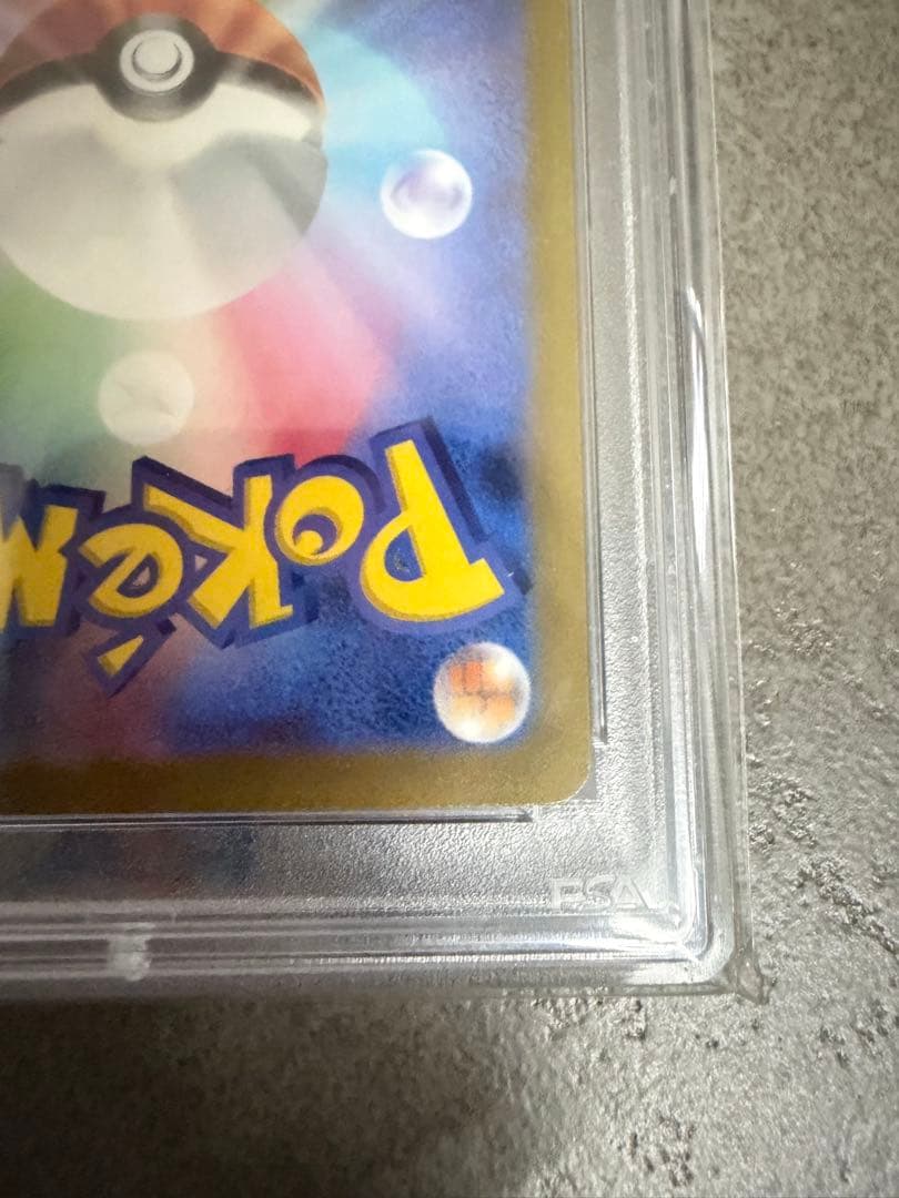 ナンジャモSAR クレイバースト　PSA10