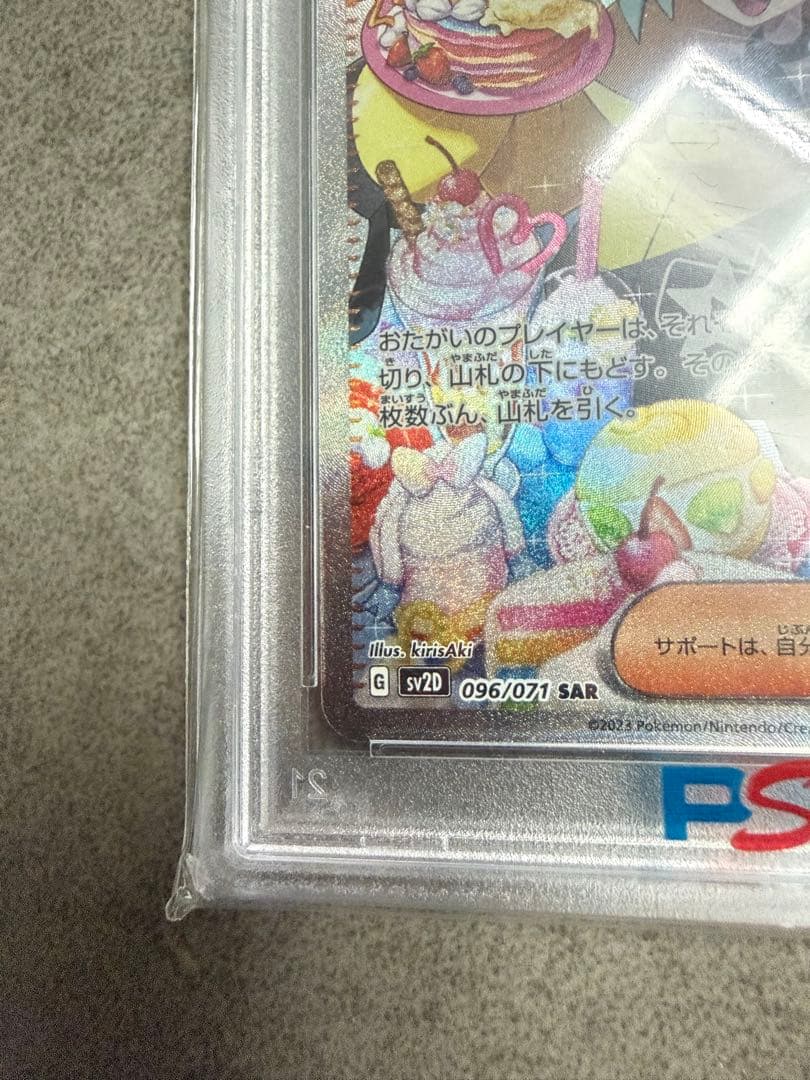 ナンジャモSAR クレイバースト　PSA10