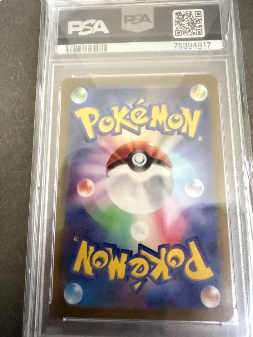 ナンジャモSAR クレイバースト　PSA10