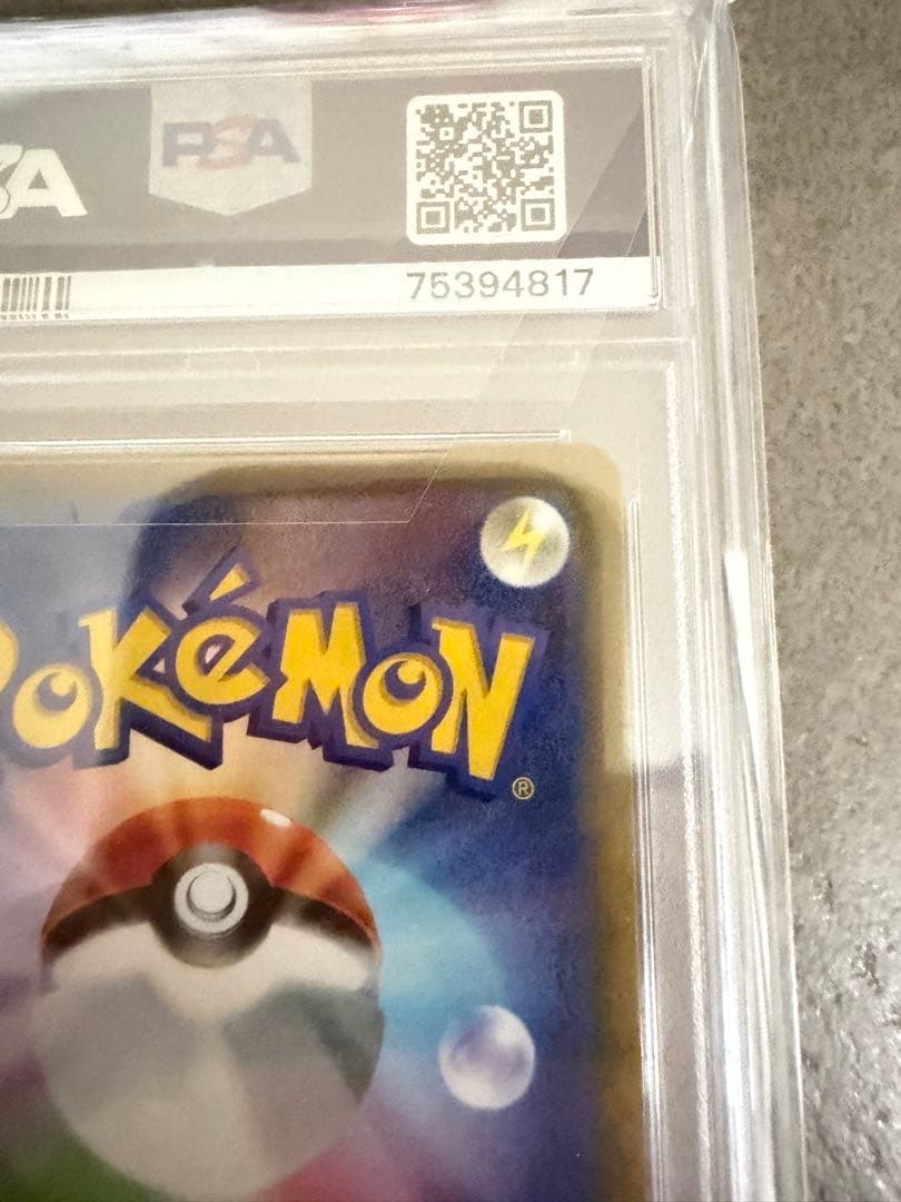 ナンジャモSAR クレイバースト　PSA10