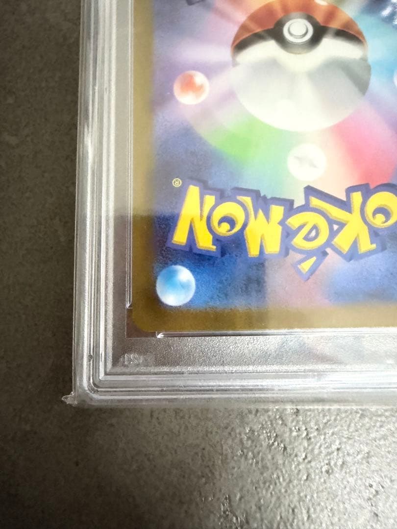 ナンジャモSAR クレイバースト　PSA10