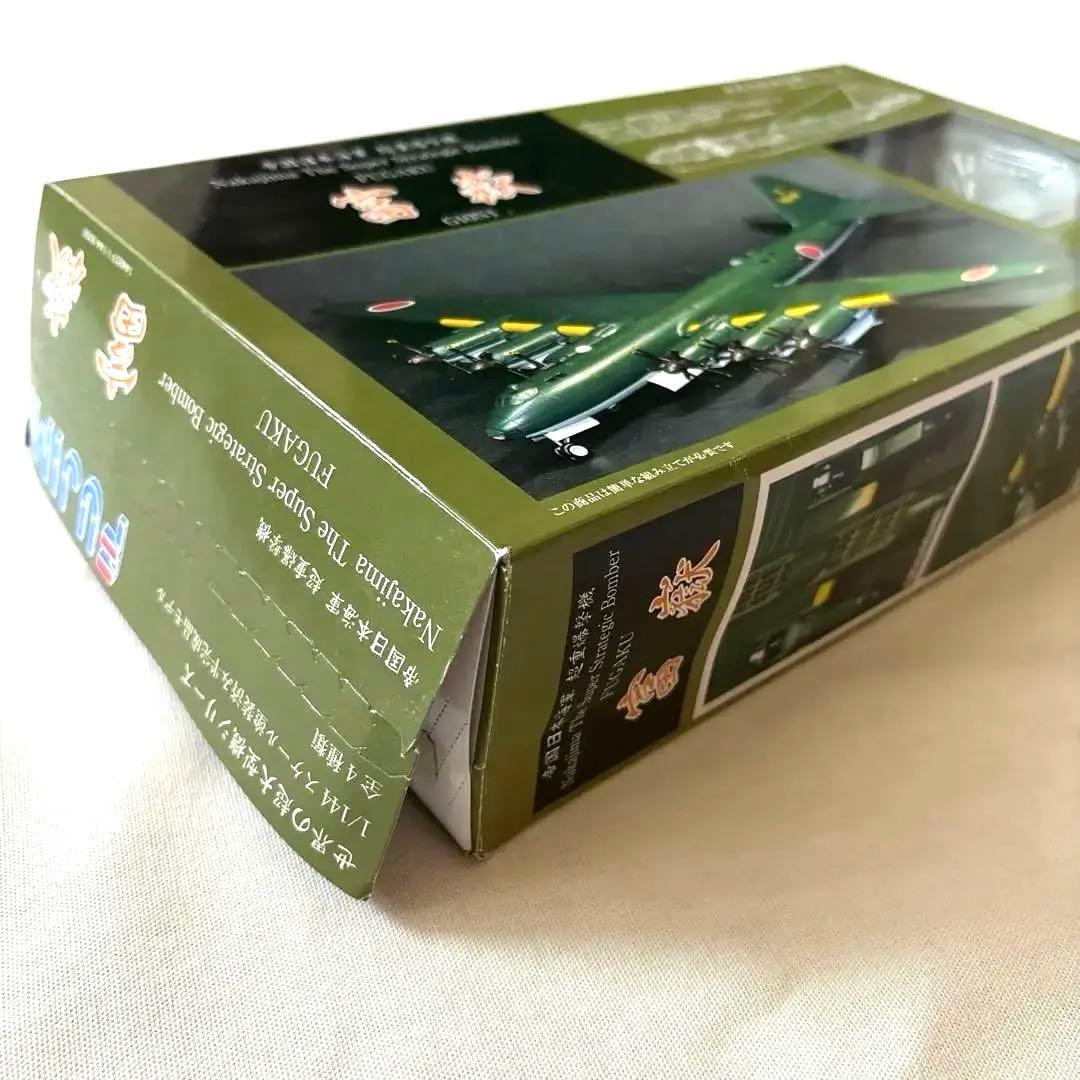 帝国日本海軍 超重爆撃機 富嶽 1/144スケール #4 第721航空隊