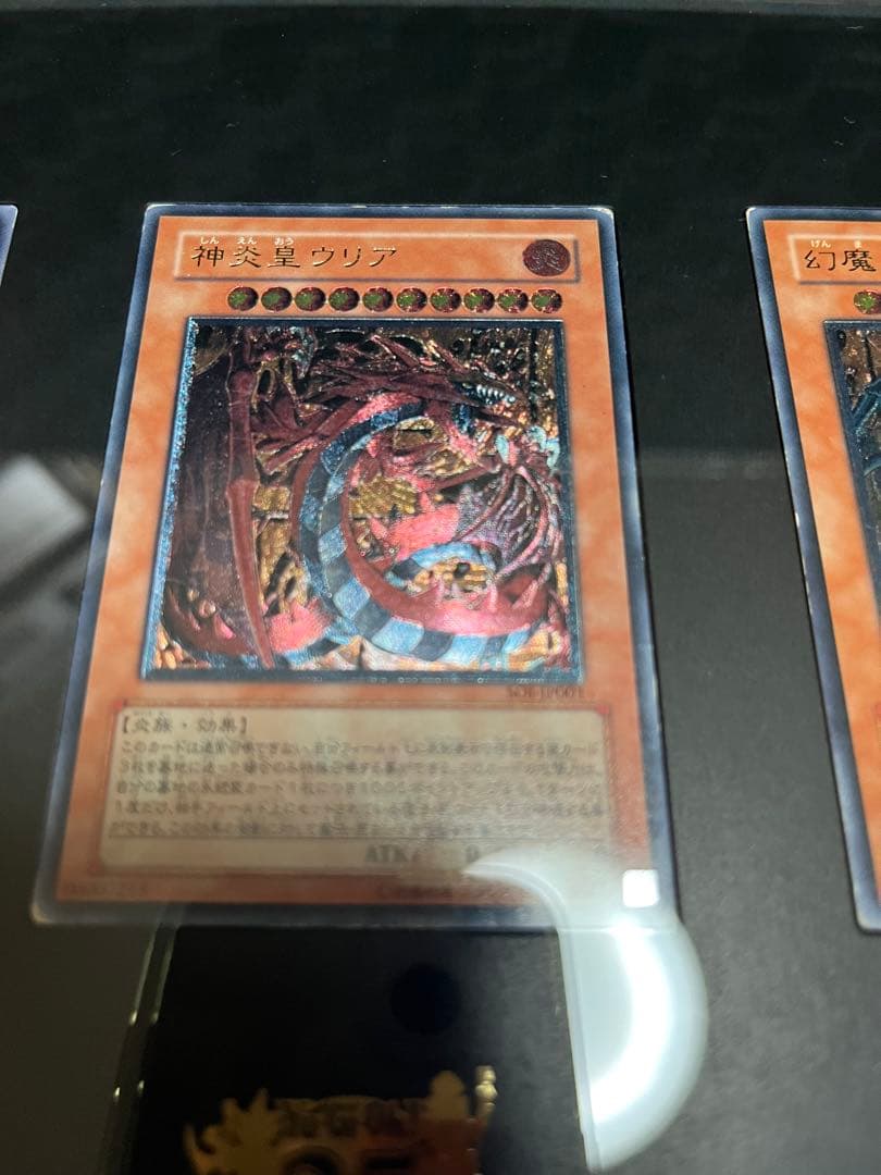 遊戯王　旧レリーフ　ウリア、ハモン、ラビエル　三幻魔セット