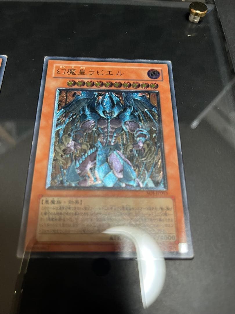 遊戯王　旧レリーフ　ウリア、ハモン、ラビエル　三幻魔セット