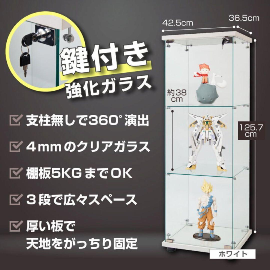 R1817新品 ガラス コレクションケース 棚フィギュアケース展示ケースブラック