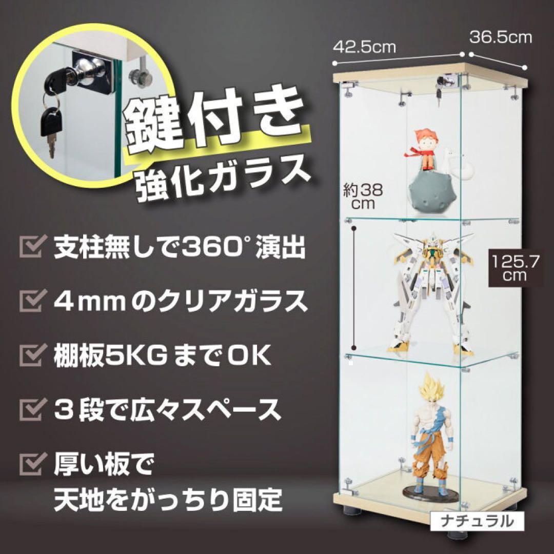 R1817新品 ガラス コレクションケース 棚フィギュアケース展示ケースブラック