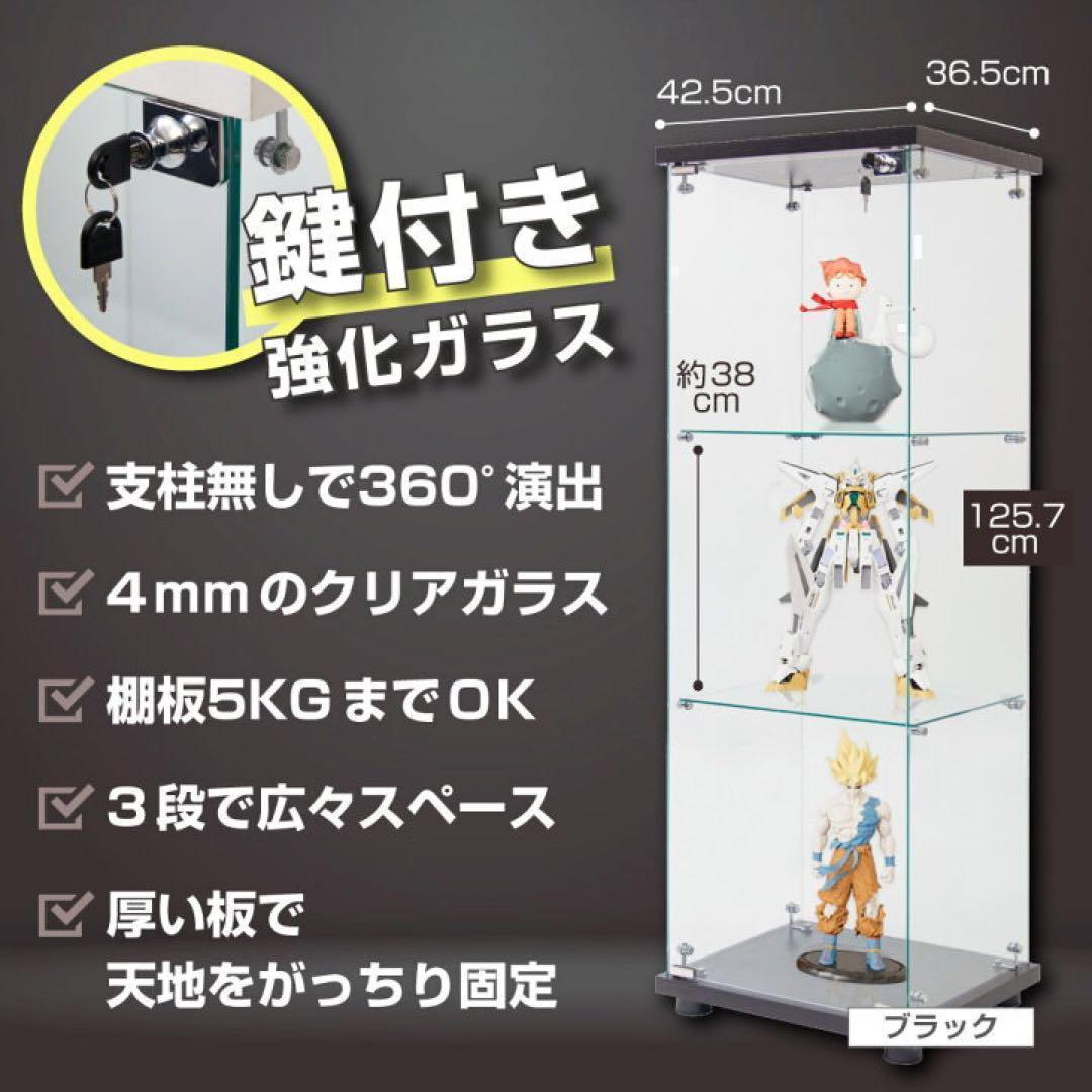 R1817新品 ガラス コレクションケース 棚フィギュアケース展示ケースブラック