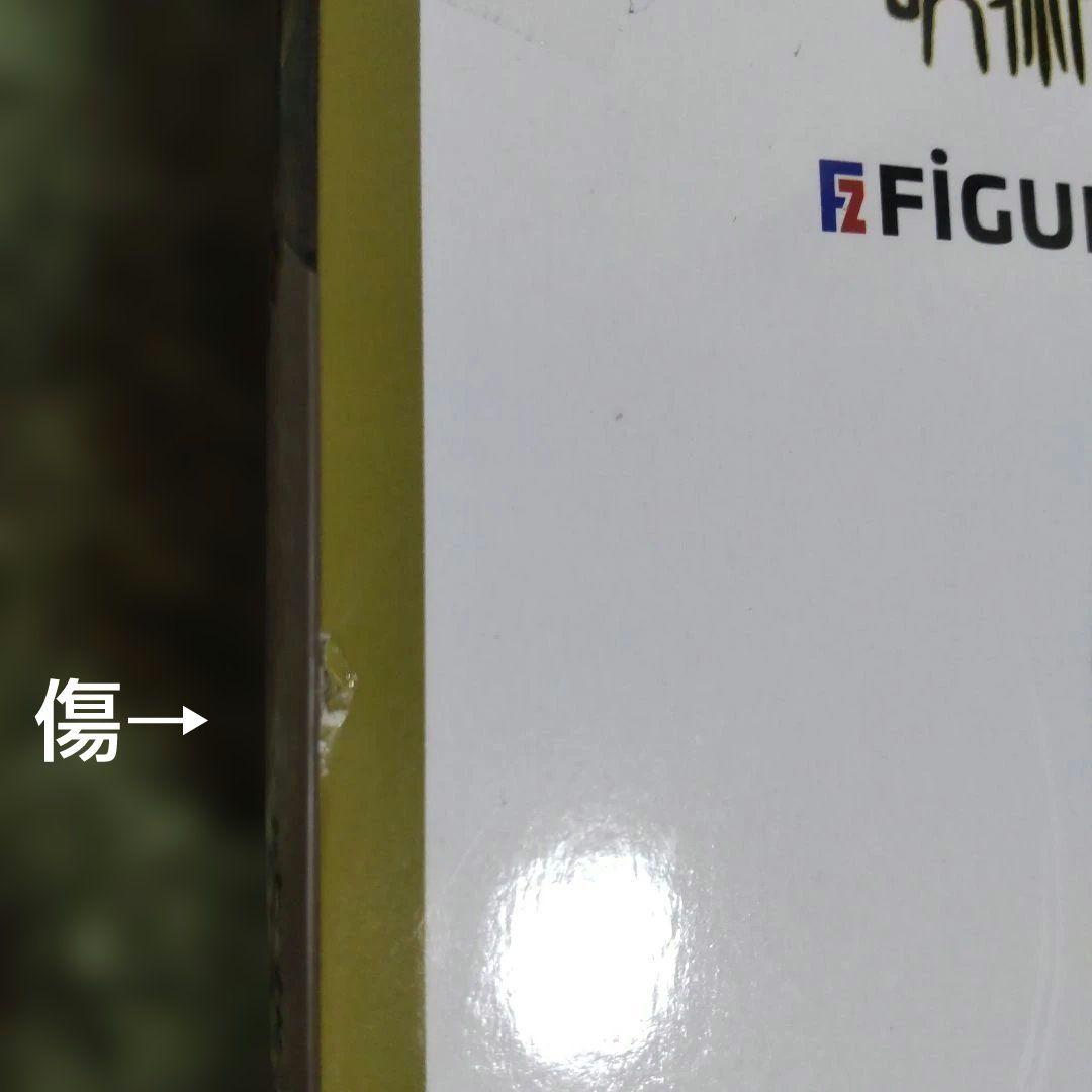 呪術廻戦 FIGURIZMα 八握剣異戒神将魔虚羅 まこら 12個