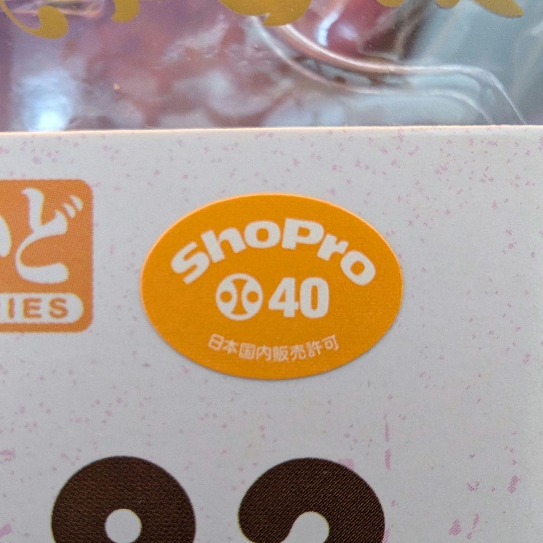 未開封 ねんどろいど 葬送のフリーレン 断頭台のアウラ