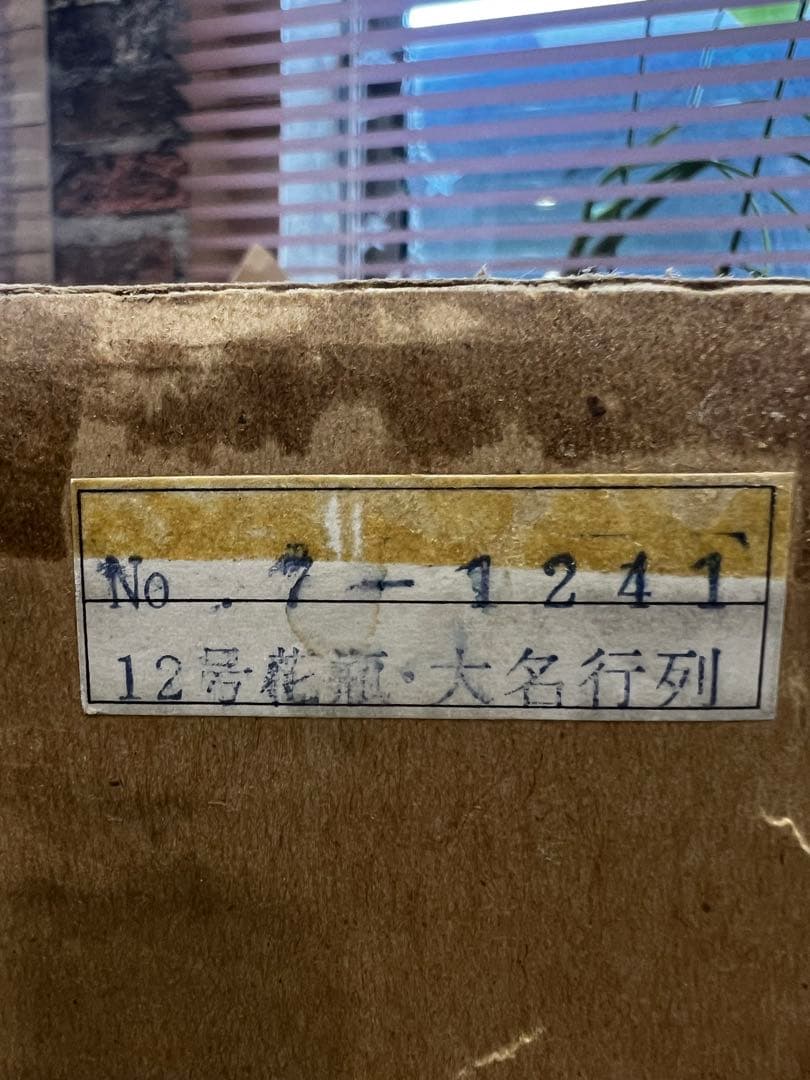 ⭐️九谷焼⭐️購入定価25万円以上⭐️飾り壺　木箱付②⭐️
