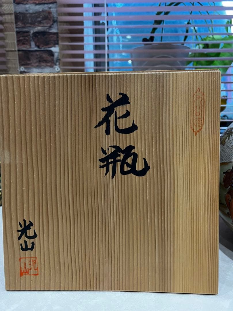 ⭐️九谷焼⭐️購入定価25万円以上⭐️飾り壺　木箱付②⭐️