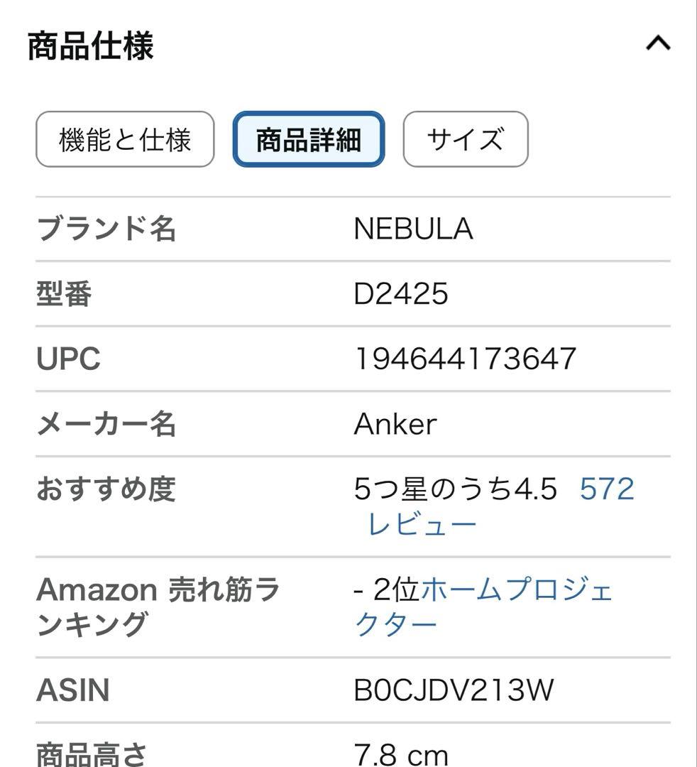 プロジェクター　Capsule3