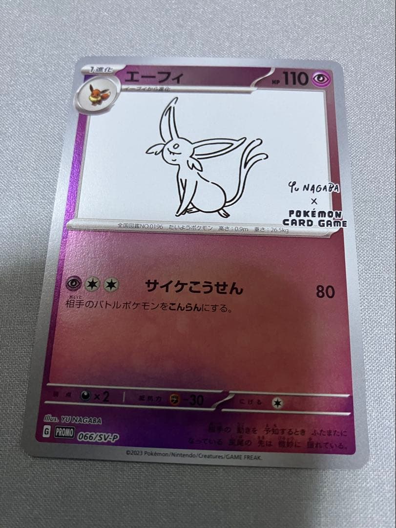 YU NAGABA プロモ イーブイ 5枚セット ポケモンカードゲーム