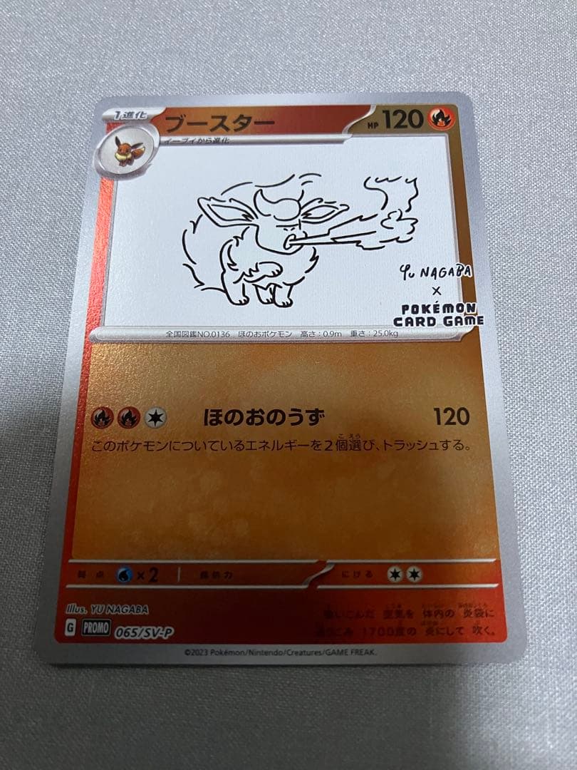 YU NAGABA プロモ イーブイ 5枚セット ポケモンカードゲーム