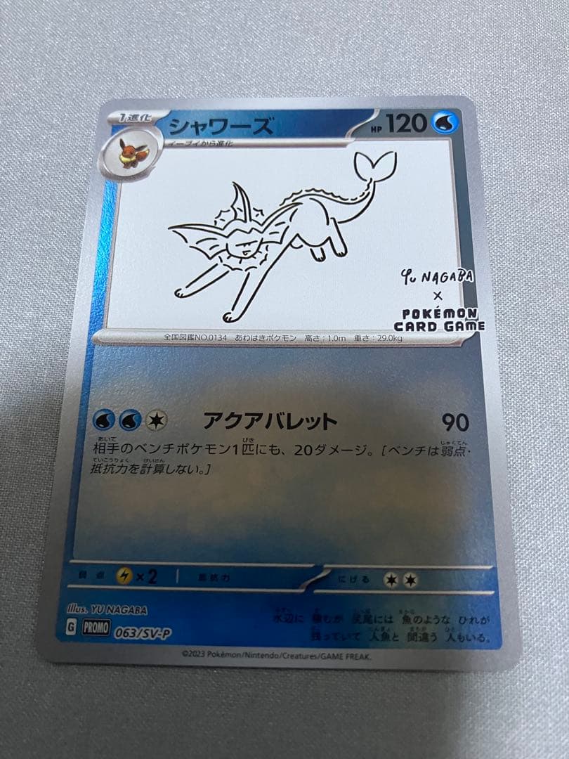 YU NAGABA プロモ イーブイ 5枚セット ポケモンカードゲーム