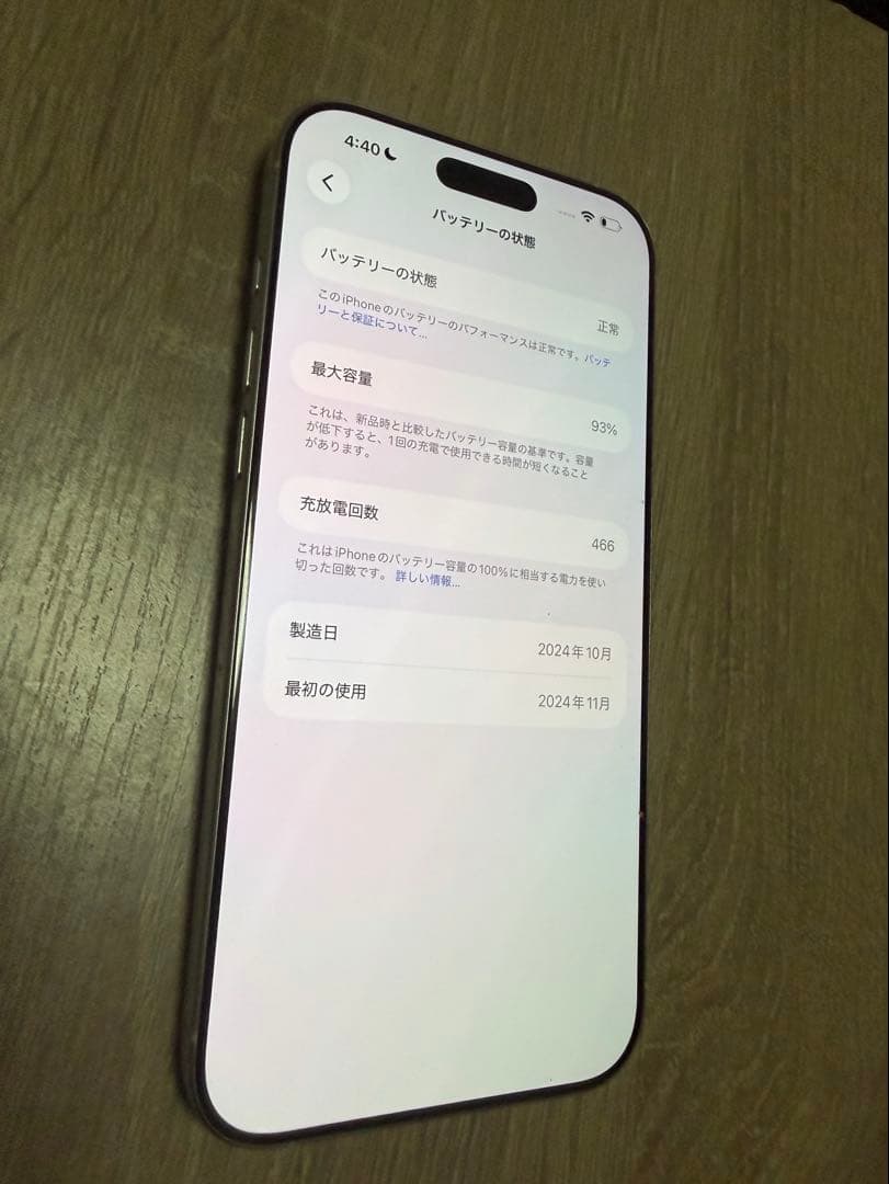 iPhone 16ProMax本体SIMフリー箱無し本体のみ残り2日で削除