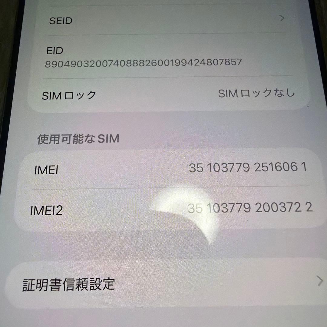 iPhone 16ProMax本体SIMフリー箱無し本体のみ残り2日で削除