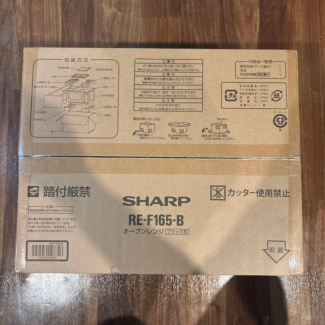 オーブンレンジ　SHARP RE-F165-B