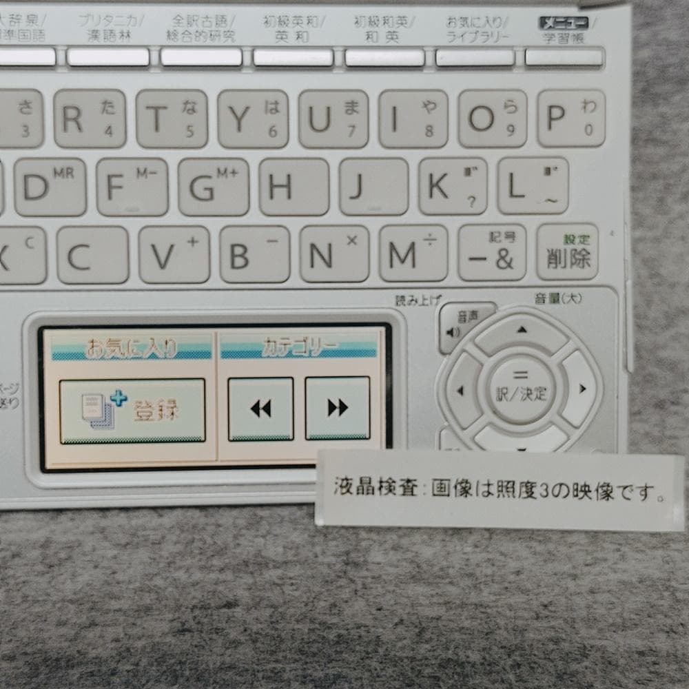 【程度A/美品】中校生モデル カシオ 電子辞書 XD-N3800