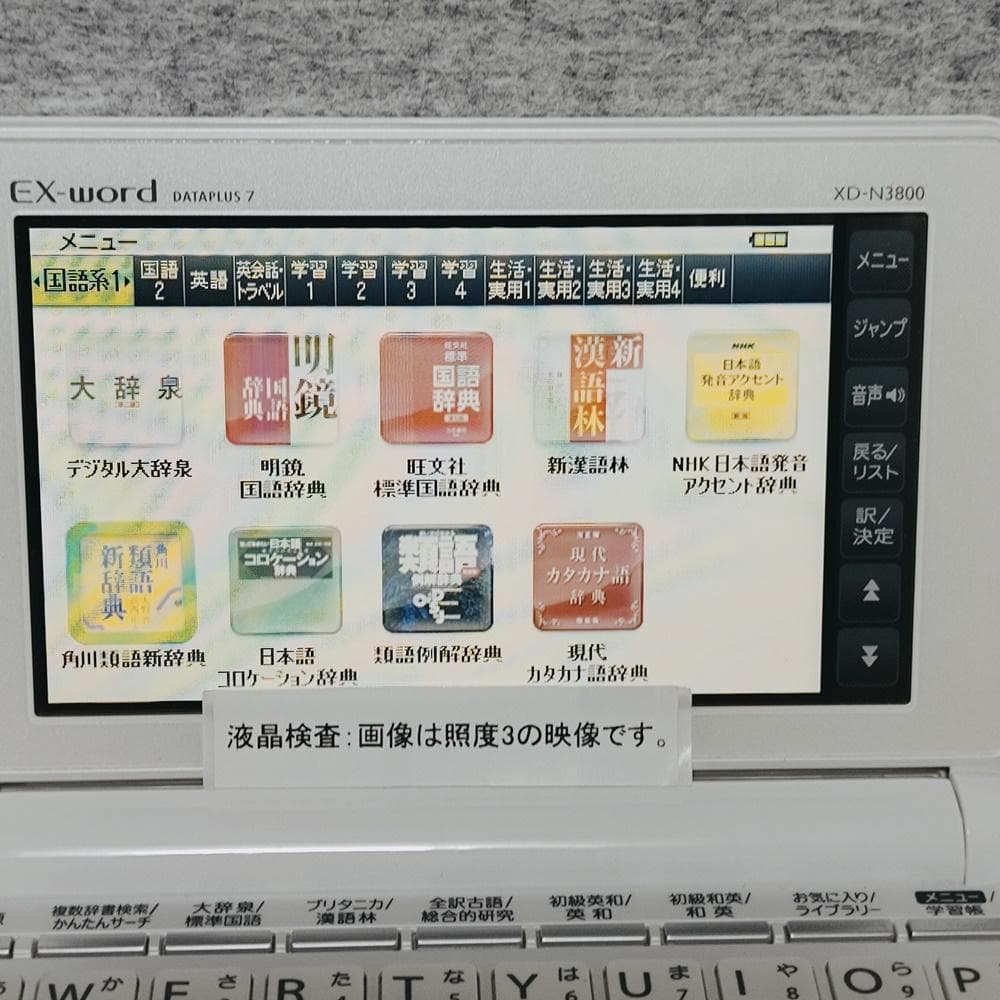 【程度A/美品】中校生モデル カシオ 電子辞書 XD-N3800