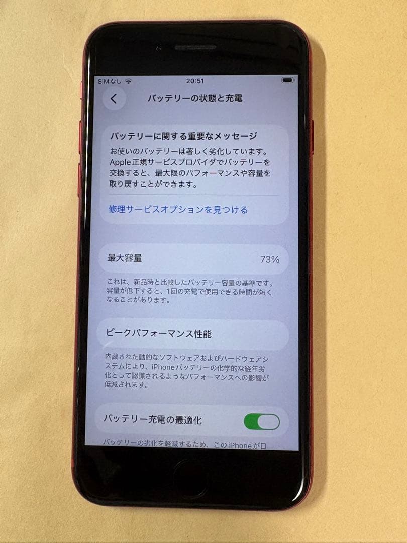 美品SIMフリーiPhoneSE2 64GB PRODUCT(RED)